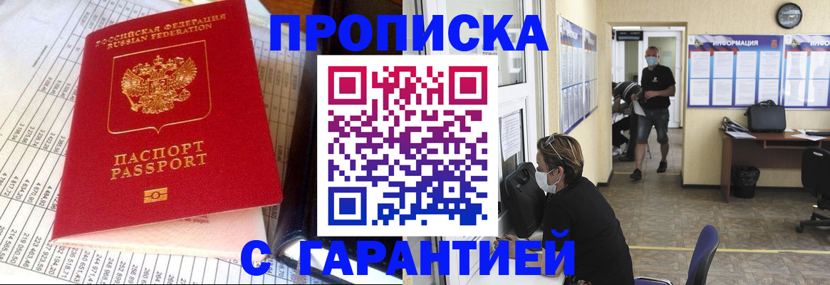 регистрация для дет. сада в Орске