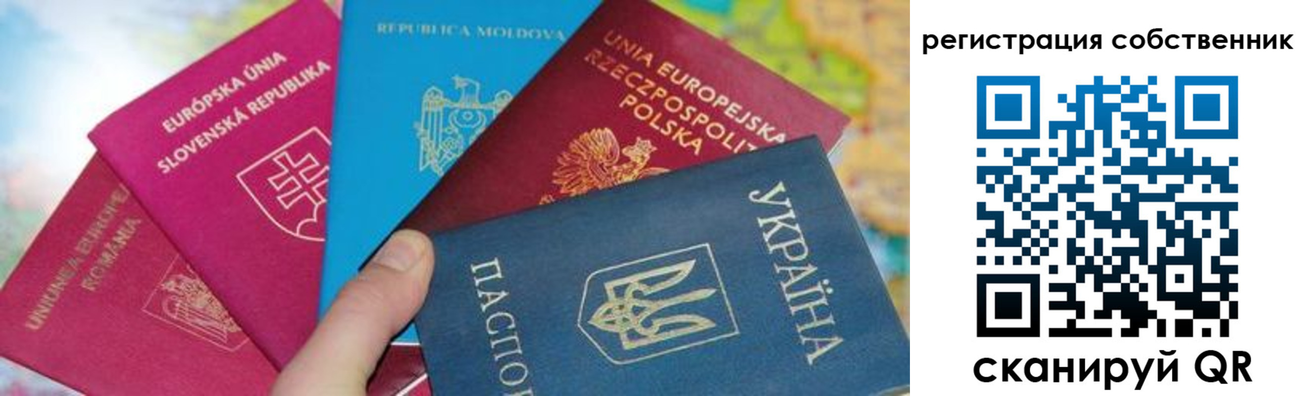 миграционный учет в Орске