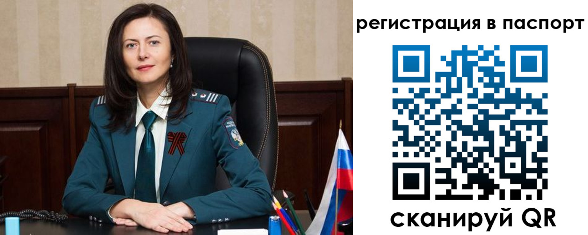 прописка 2025 в Орске