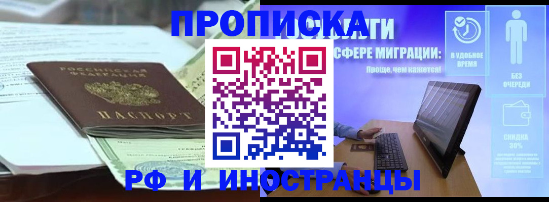 регистрация для дет. сада в Орске