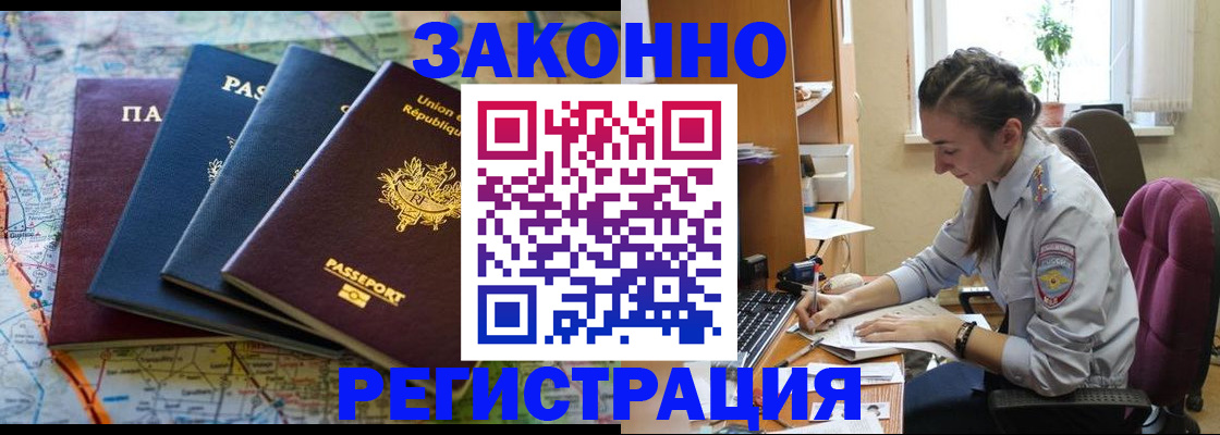 регистрация для дет. сада в Орске