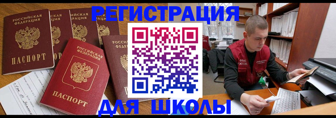временная регистрация госуслуги в Орске